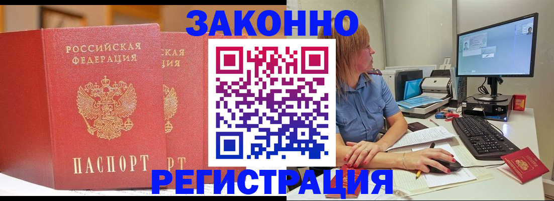 найти адрес прописки в Тимашёвске