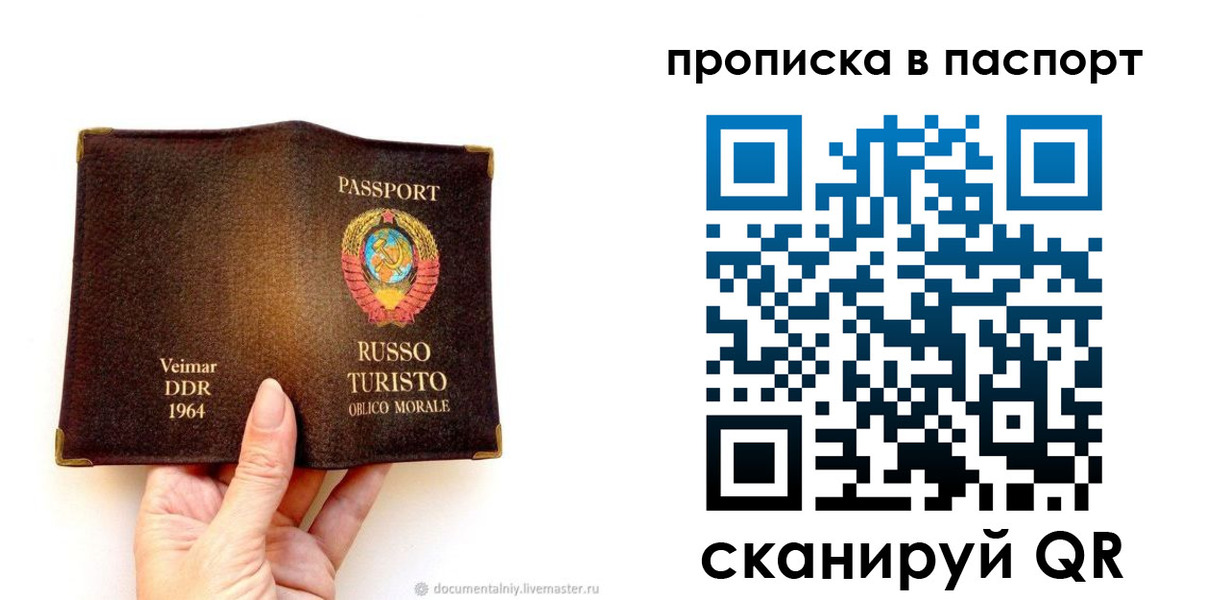 временная регистрация в квартире в Тимашёвске