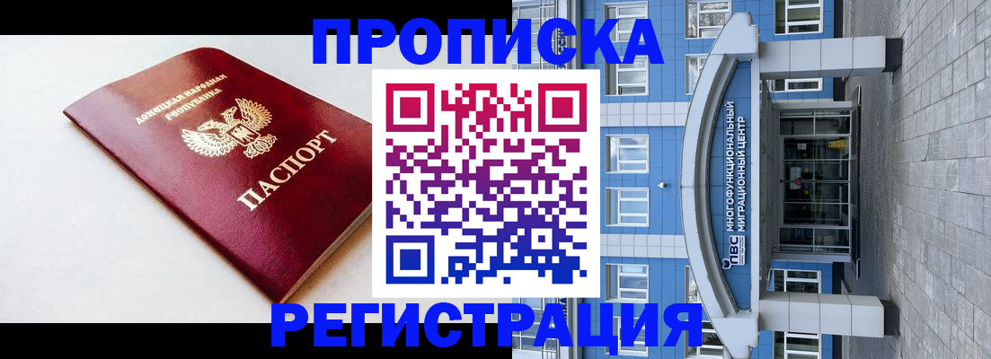 прописка паспорт в Тимашёвске