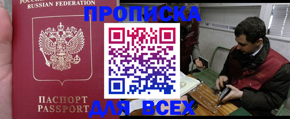 временная регистрация госуслуги в Тимашёвске