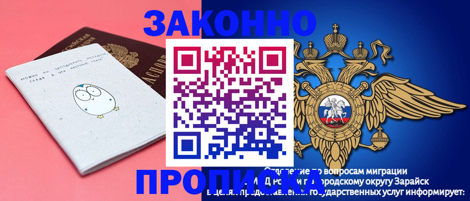 прописка иностранных граждан в Тимашёвске