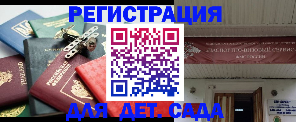 временная регистрация 2025 в Тимашёвске