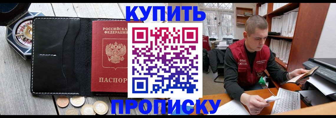 найти адрес прописки в Тимашёвске