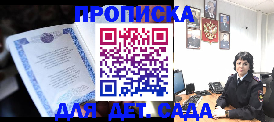 временная регистрация недорого в Тимашёвске