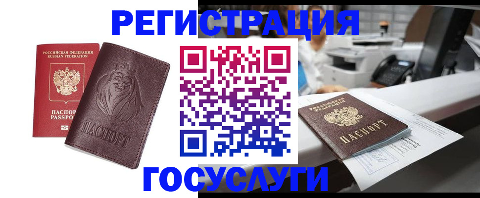 прописка гарантия в Тимашёвске