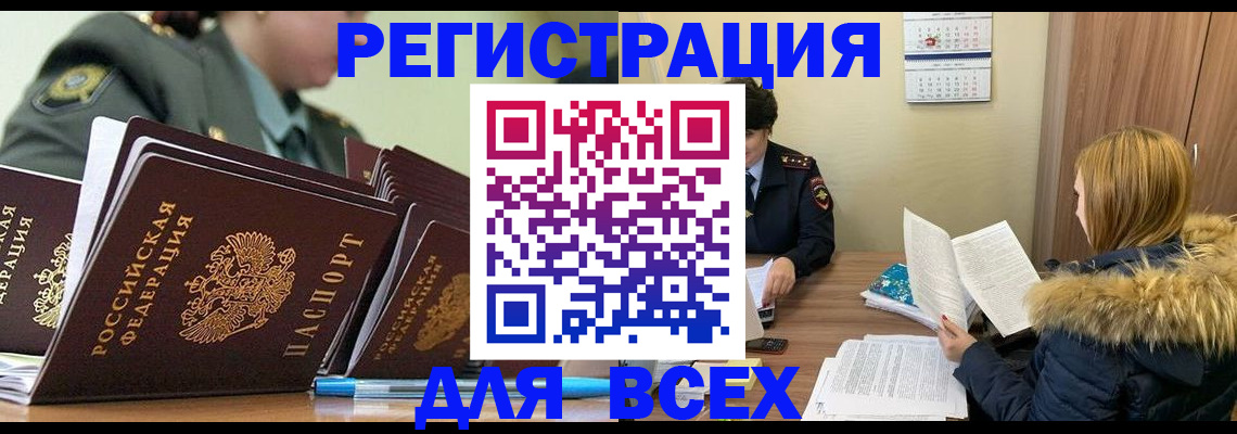 временная регистрация законно в Тимашёвске