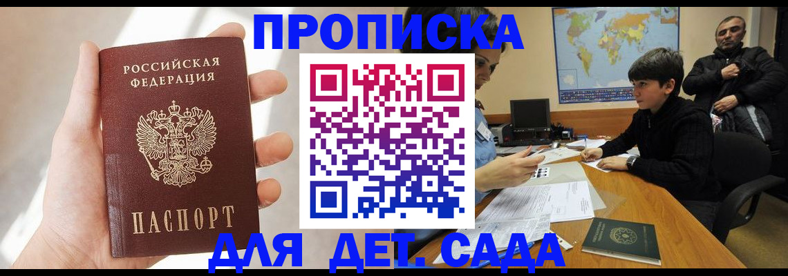 прописка для кредита в Тимашёвске