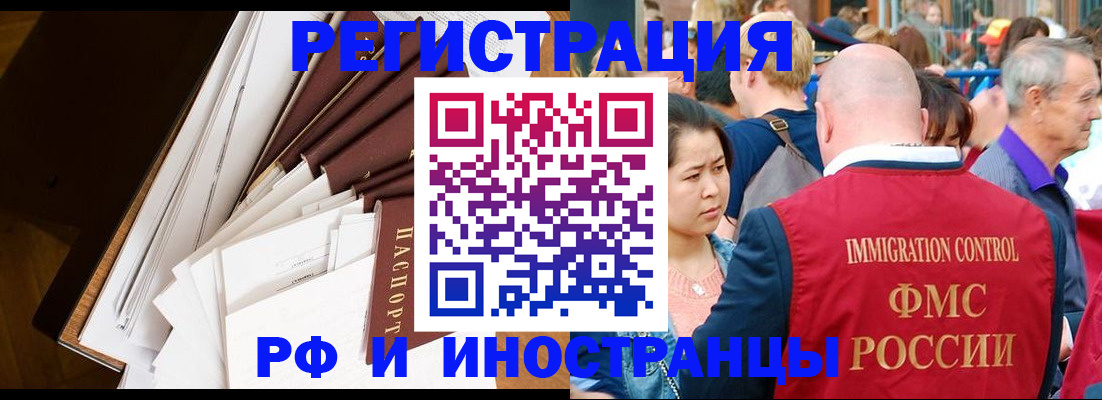 прописка для школы в Тимашёвске