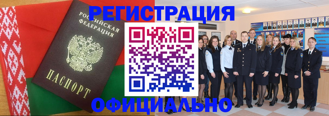 временная регистрация законно в Тимашёвске